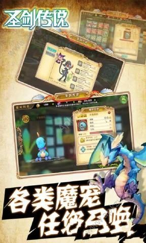 圣剑传说官方网站图4