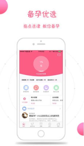 优生云APP安卓版下载图片1