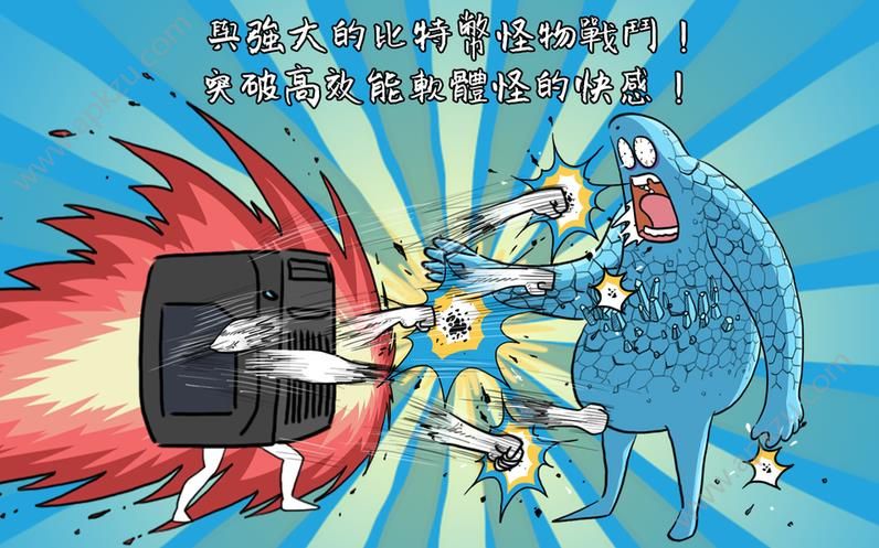 妖怪计算器中文版图1