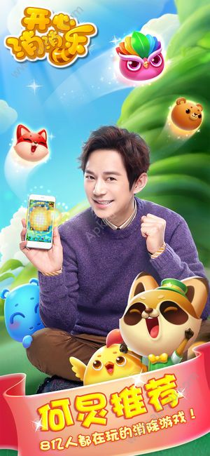 开心消消乐1.83最新安卓版  v1.108图2