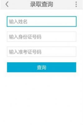 阳光高考网官方网2021招生计划图4
