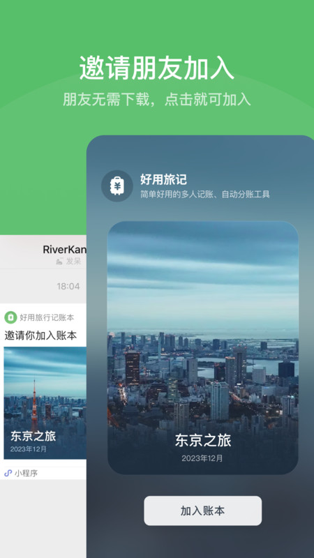 好用旅行记账本图4