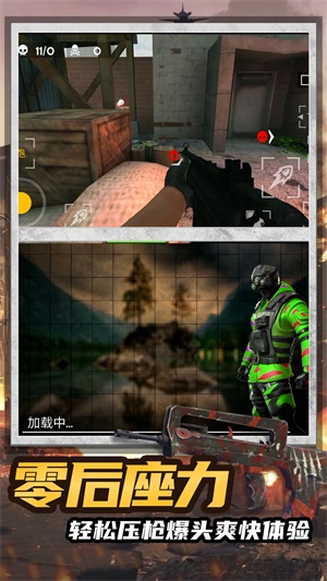 绝命射击求生手机版图3