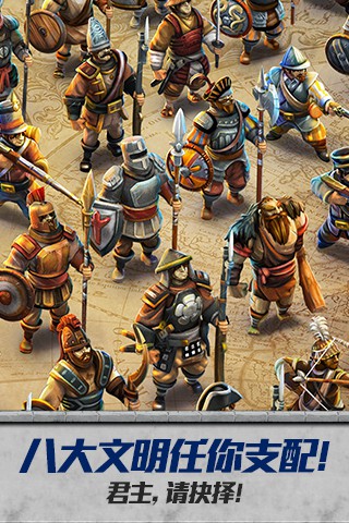 战争与文明手机版图2