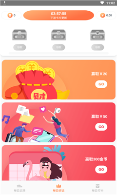 美豆走路赚钱app图2