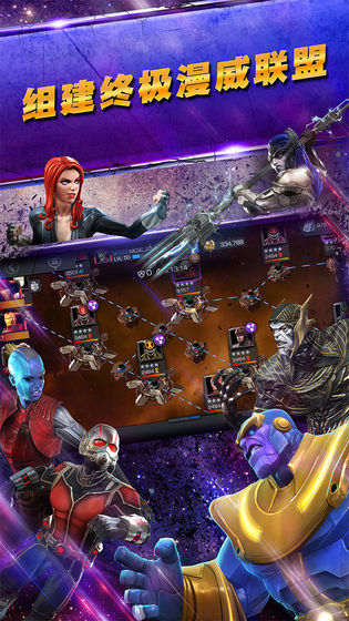 漫威:超级争霸战国际服图4