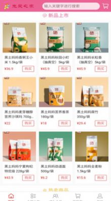 光爱之家官方图4