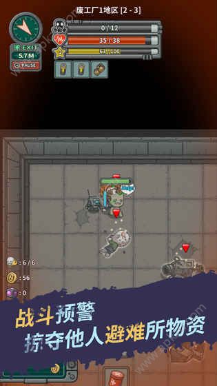 生存几何游戏官方手机版  v1.5.6图5