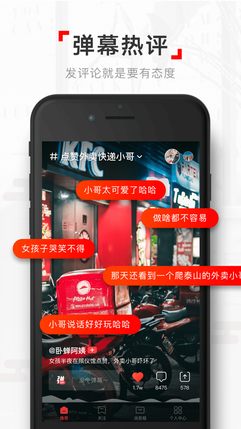 网易新闻视频版app最新版下载  v2.0.0图4