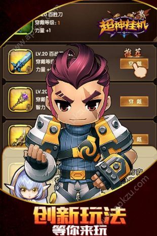 超神挂机手游图5