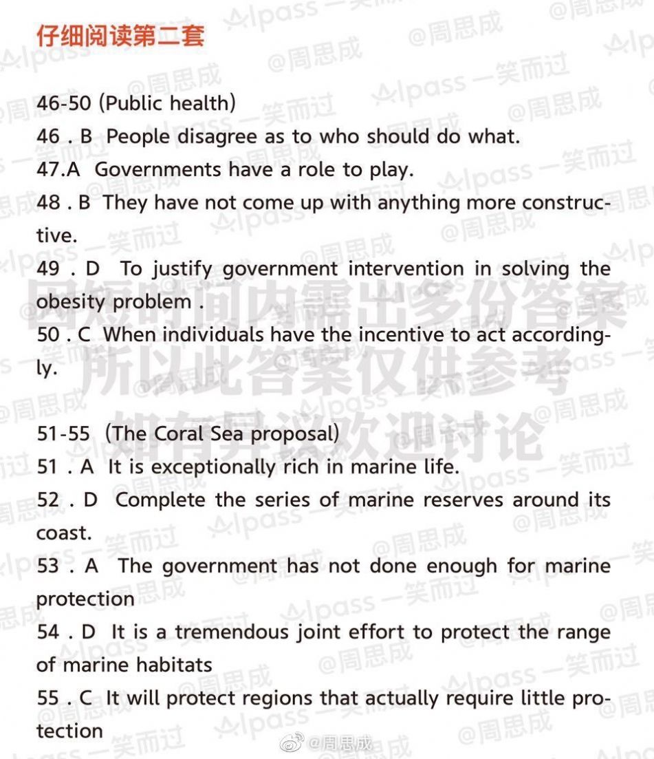 2020年9月英语六级答案图5