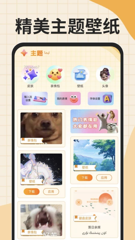 搜谷维语输入法图3