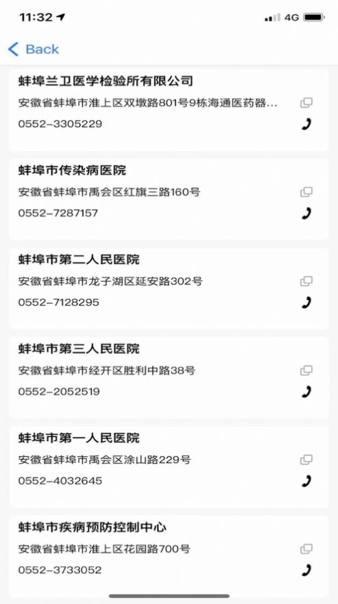 精准天气pro App图5