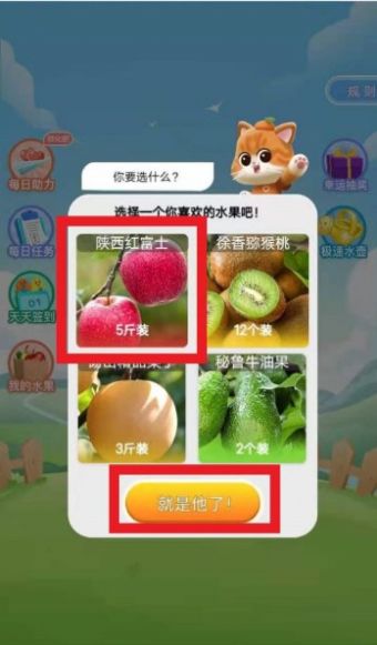 滴滴果园红包版图5