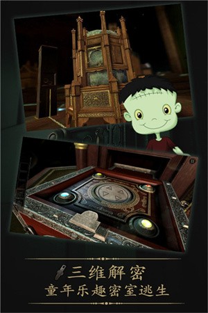 未上锁的房间免费版图1