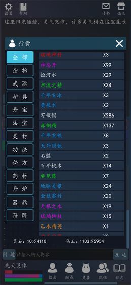 轮回修真OL手游图3