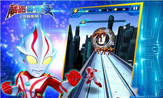 酷跑超人奥特曼钻石最新安卓版  v1.2.6图2