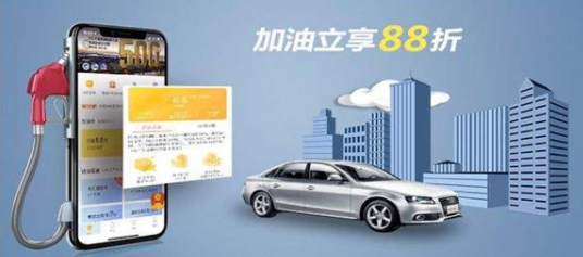 2022加油优惠的app合集