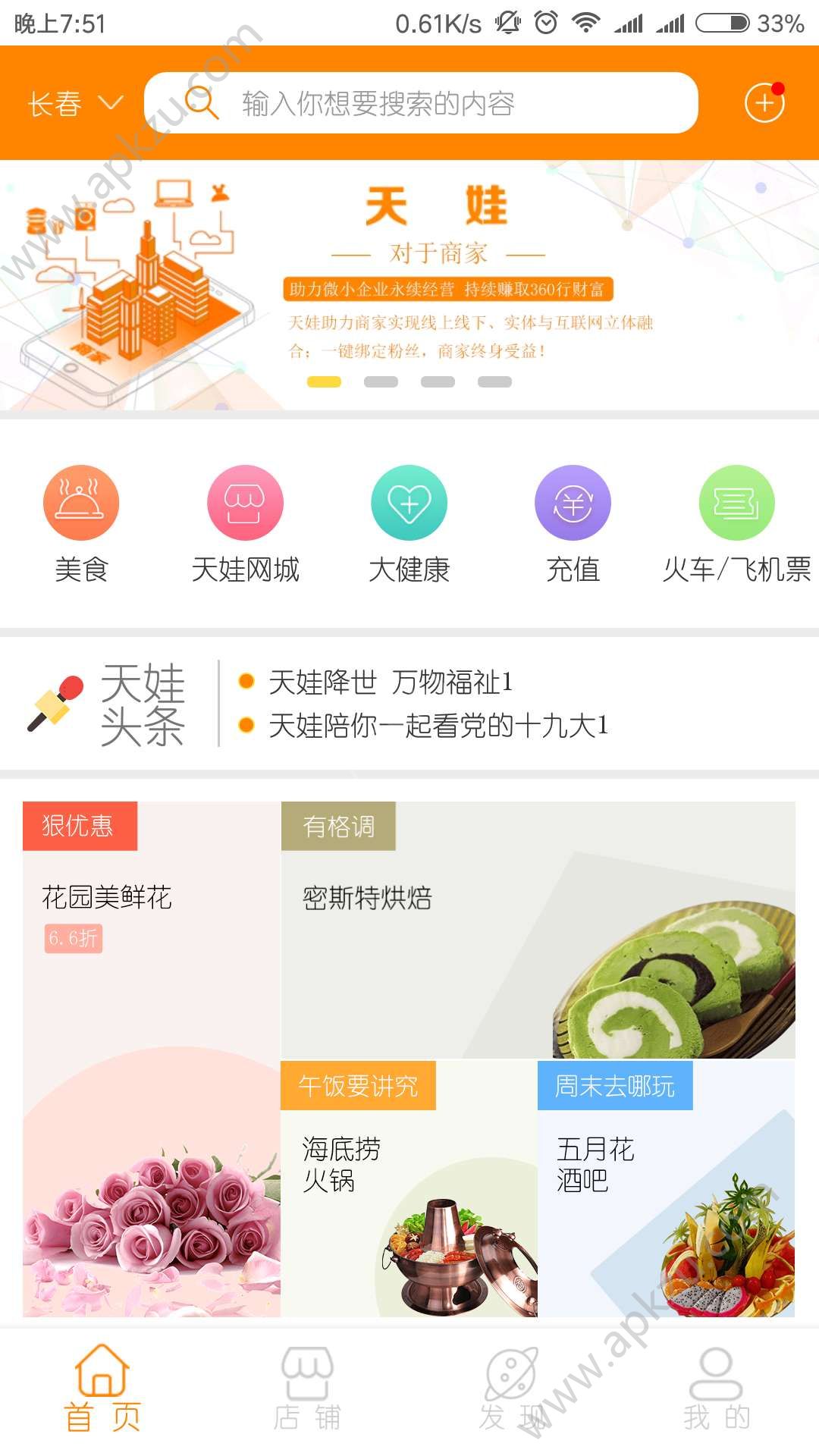 天娃商盟官方手机版下载app  v1.0.8图3