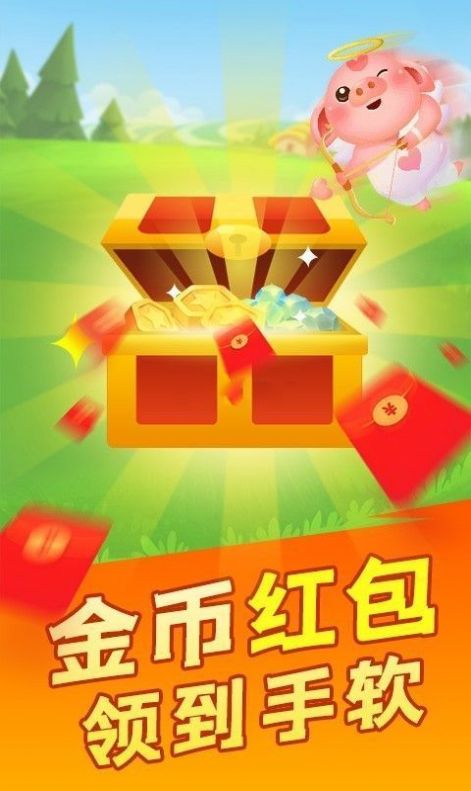 疯狂养猪厂红包版图1