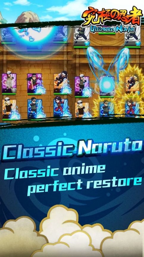 究极的忍者手机版图1