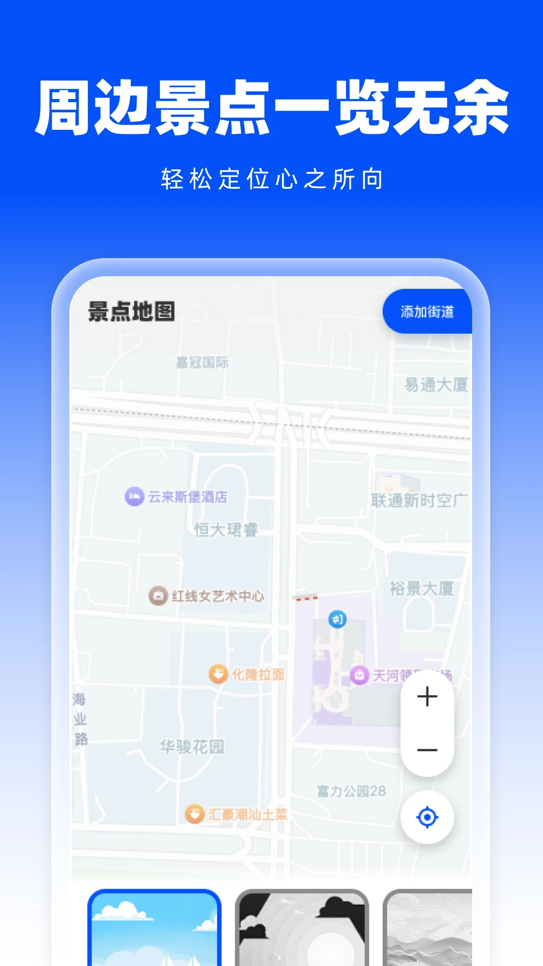 实时3D交通地图图4