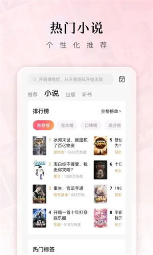 红果短剧app最新版  v5.9.3图3