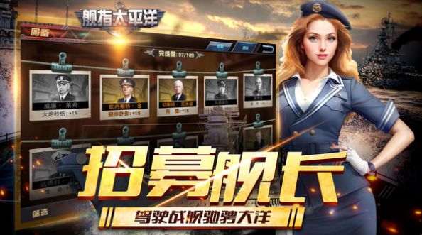 舰指太平洋强敌之战官方最新版手游  v1.0.102图3
