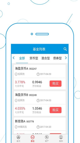 前海联合基金安卓版图4