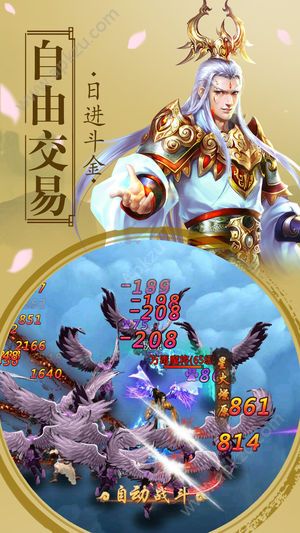 御天诀手游安卓版下载  v1.0.1图2