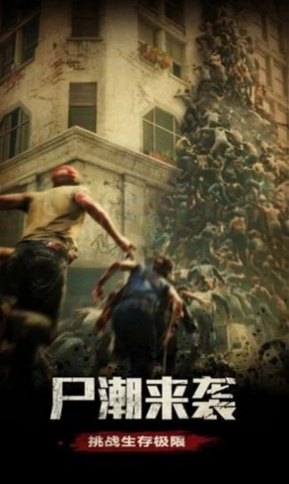 末世终结之日手游官方最新版  v1.11.51图1