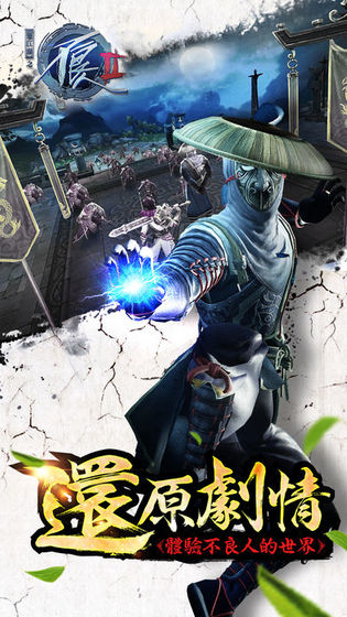 不良人3手游官方版图4