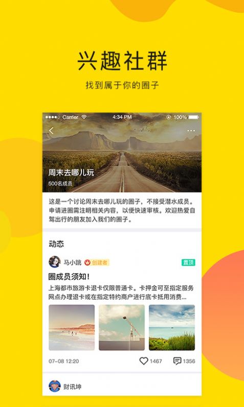开车必用app图2