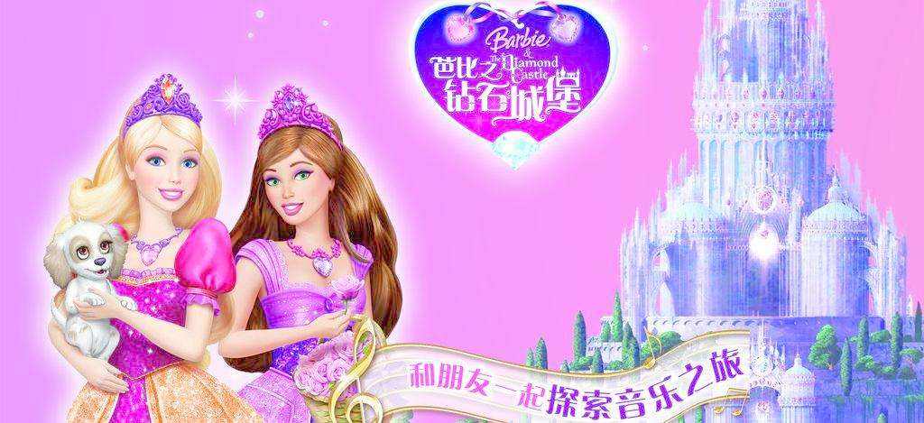 芭比系列游戏合集