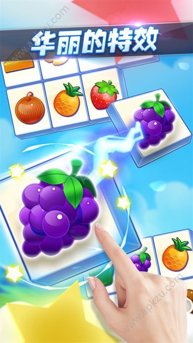 水果连连看经典版金币安卓版  v1.0图3