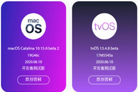 尝鲜派ios15.4描述文件更新推送  v1.0图2