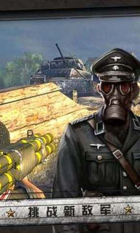 诺曼底登陆游戏手机版最新版图4