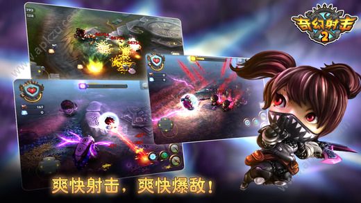 2018版奇幻射击5.0.4最新安卓版下载  v5.0.4图1