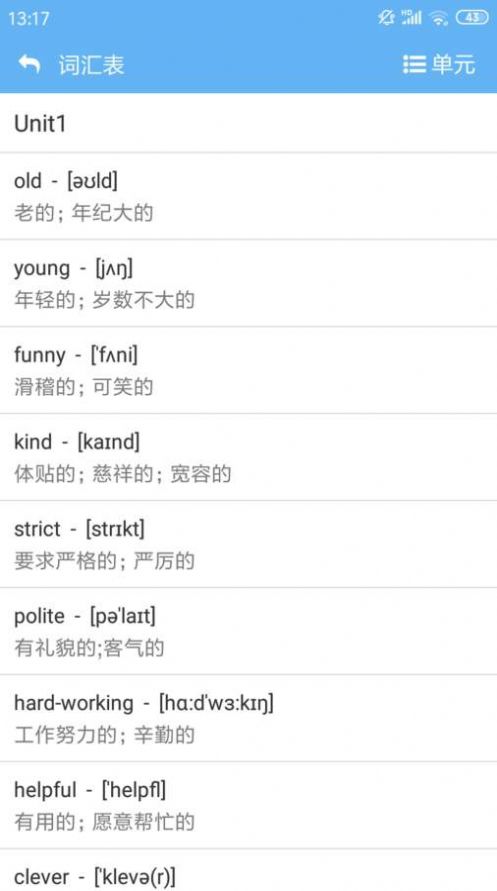 小神童点读app图2