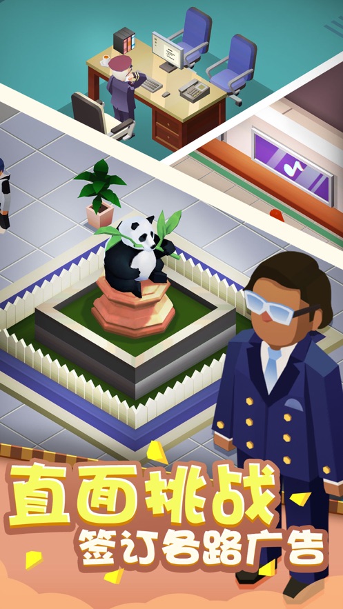 疯狂地铁站游戏图5