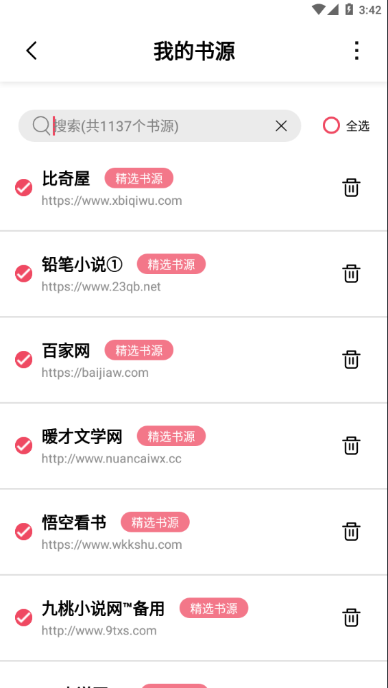 树莓阅读软件免费下载  v1.2.3图2