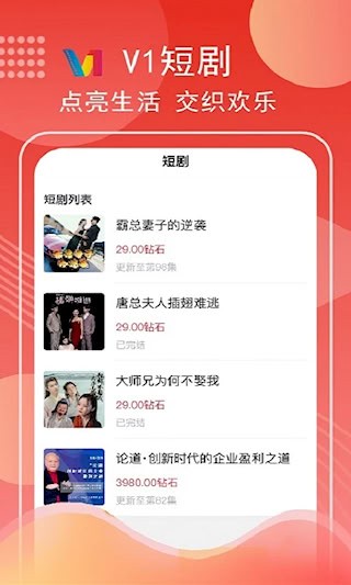 第一视频安卓版图4