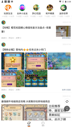 233乐园无广告版图4