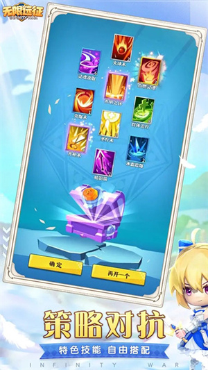 无限远征手游最新版图1