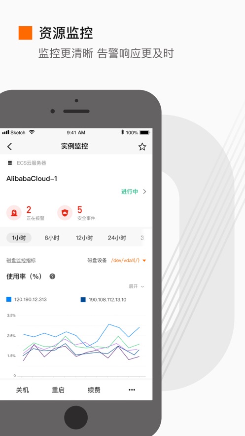 阿里云无影网盘app  v1.0图2