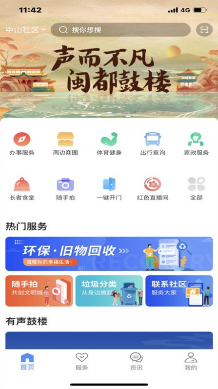 智脑幸福通app官方版  v1.0.0图1