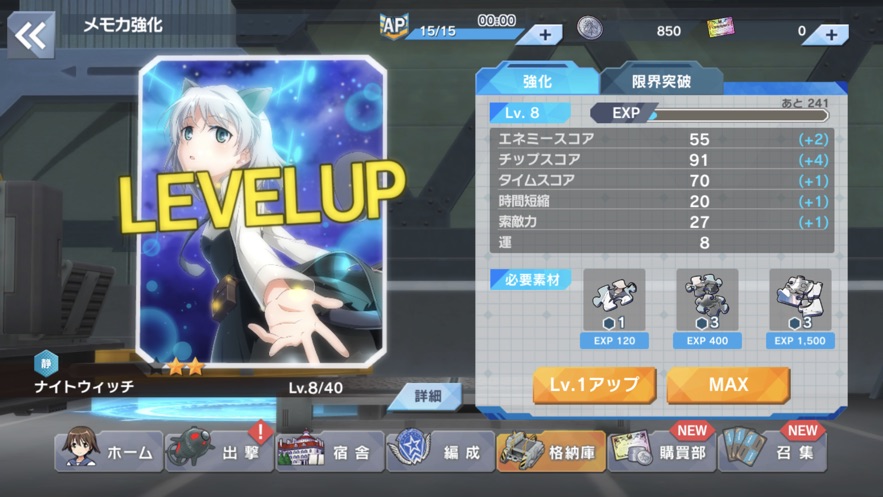 强袭魔女UNITED FRONT手游图2