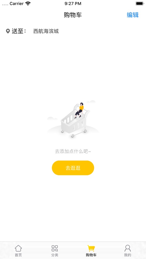 冠到家app官方手机版下载  v1.0图4