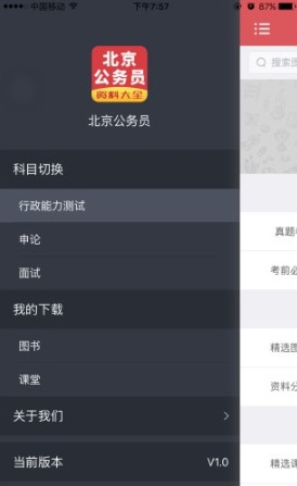 2021京考报名入口官网图1