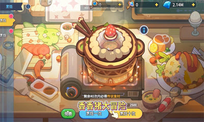 香香猪大冒险图1